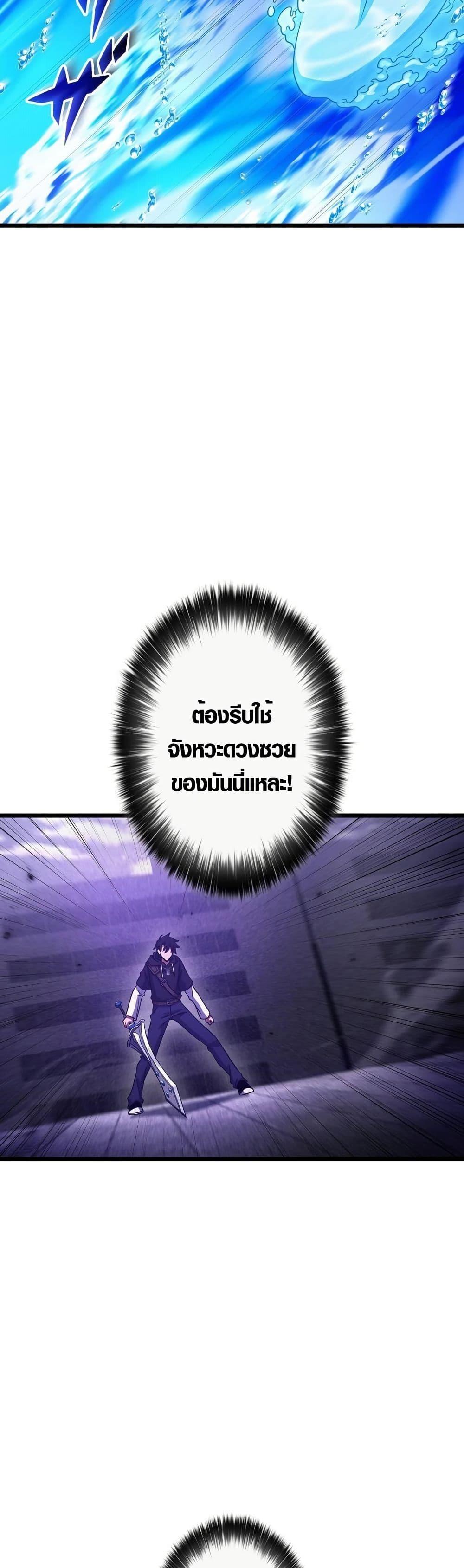 Because I’m Super Lucky, I Got a Second Chance at Life ตอนที่ 17 44