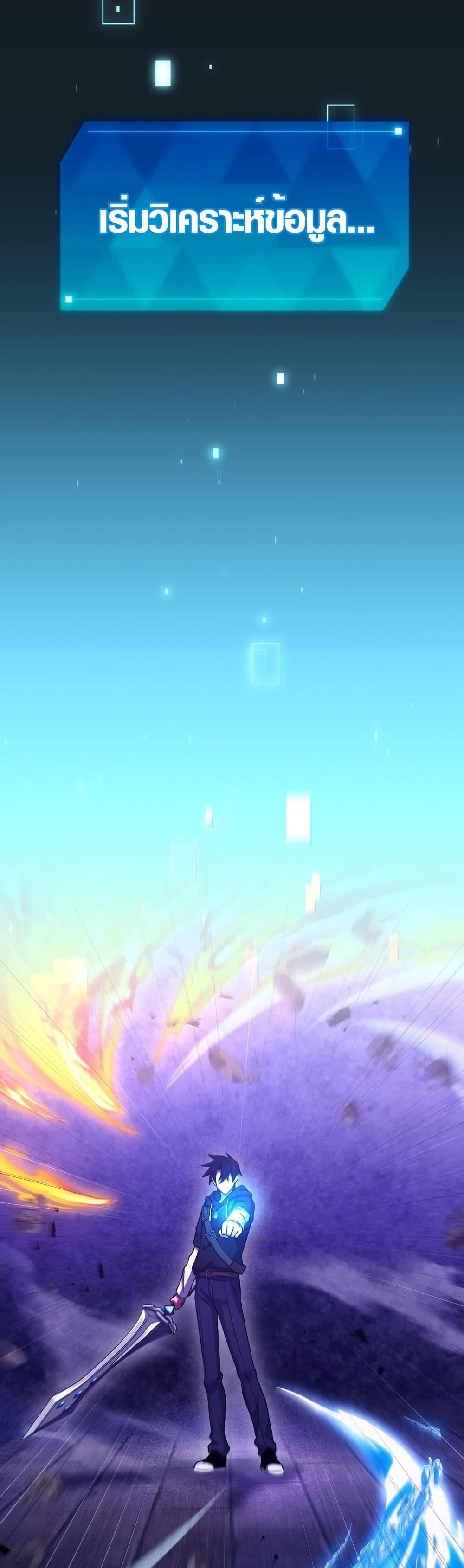 Because I’m Super Lucky, I Got a Second Chance at Life ตอนที่ 17 48