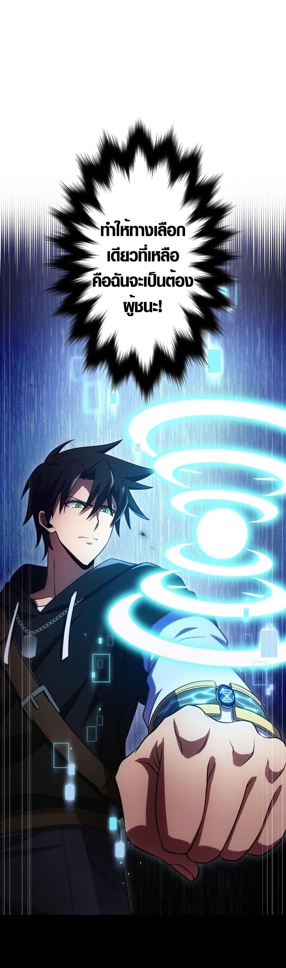 Because I’m Super Lucky, I Got a Second Chance at Life ตอนที่ 17 46