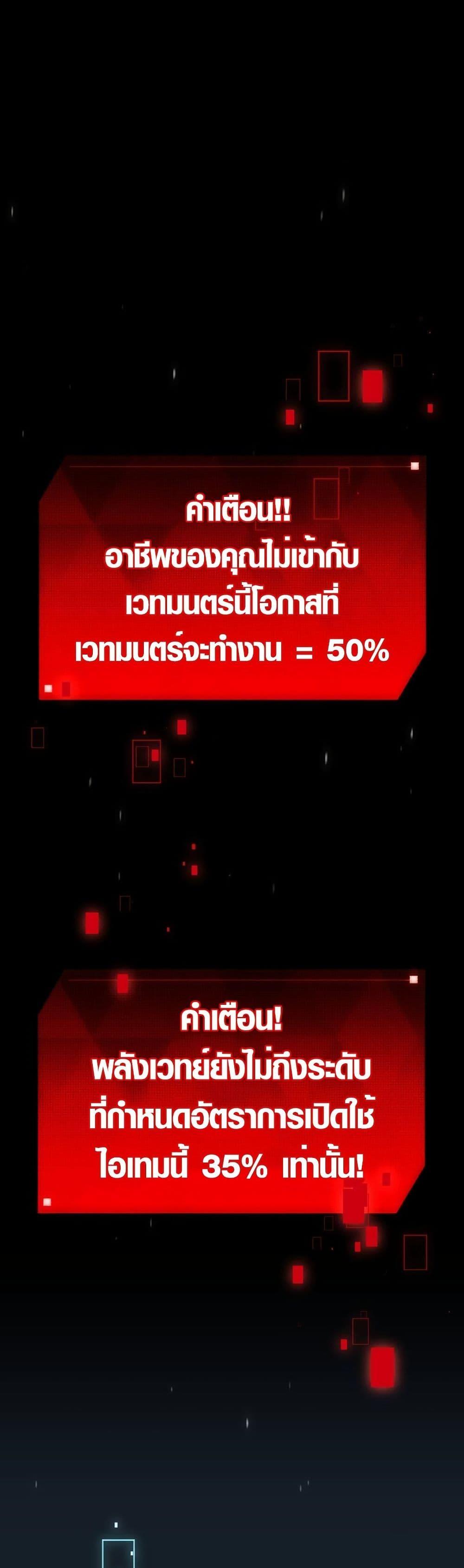 Because I’m Super Lucky, I Got a Second Chance at Life ตอนที่ 17 47