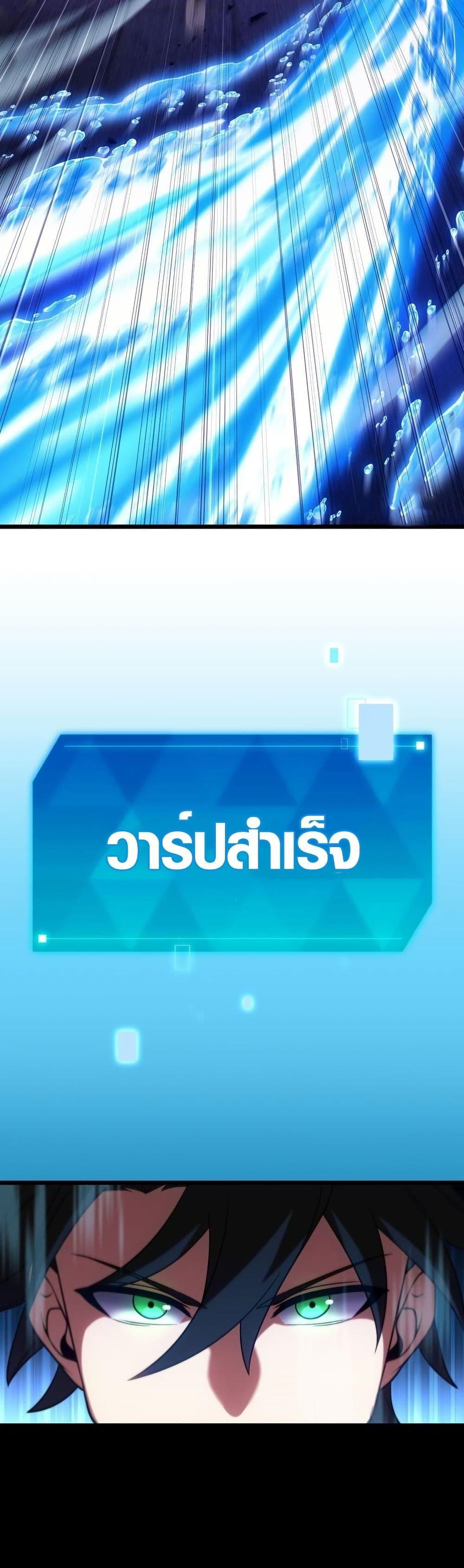 Because I’m Super Lucky, I Got a Second Chance at Life ตอนที่ 17 49