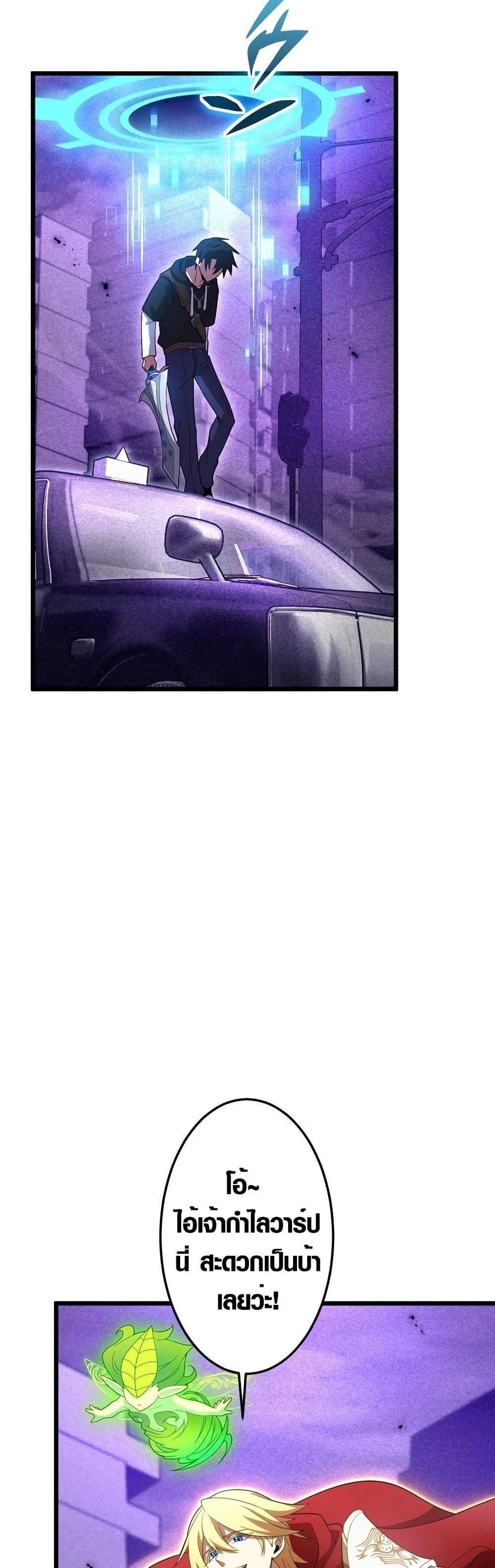 Because I’m Super Lucky, I Got a Second Chance at Life ตอนที่ 18 2