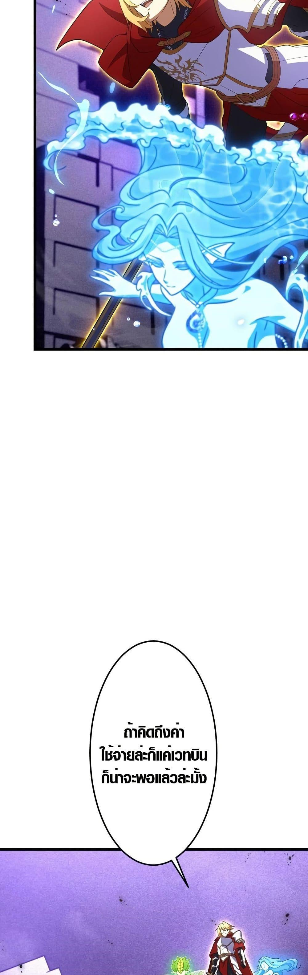 Because I’m Super Lucky, I Got a Second Chance at Life ตอนที่ 18 3