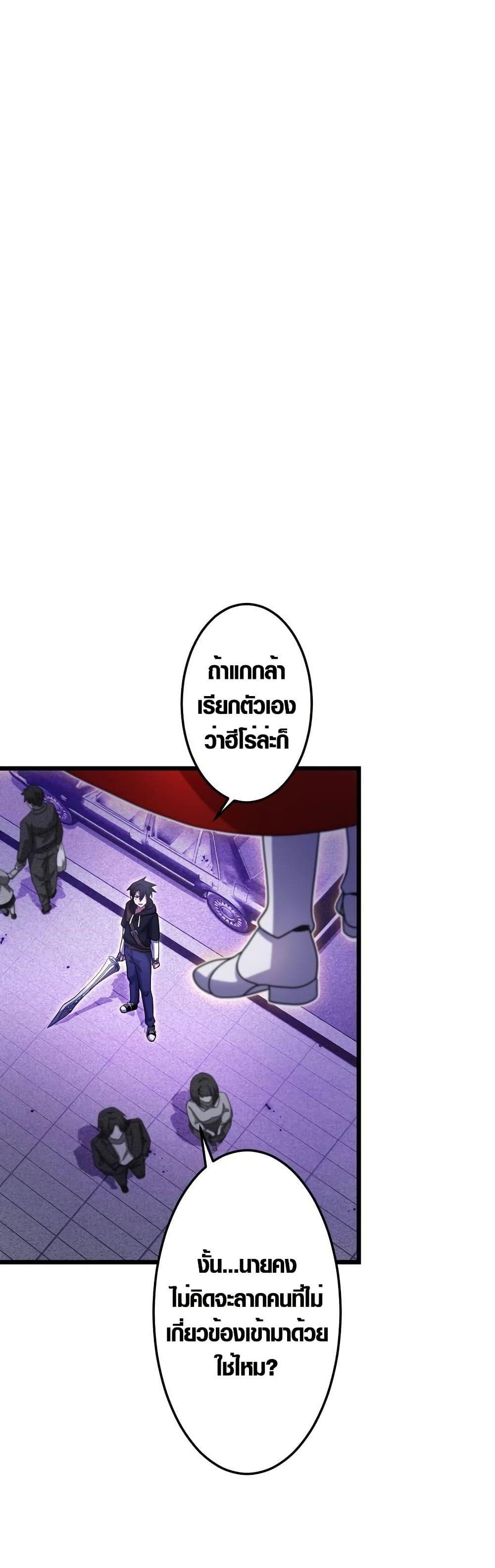 Because I’m Super Lucky, I Got a Second Chance at Life ตอนที่ 18 7