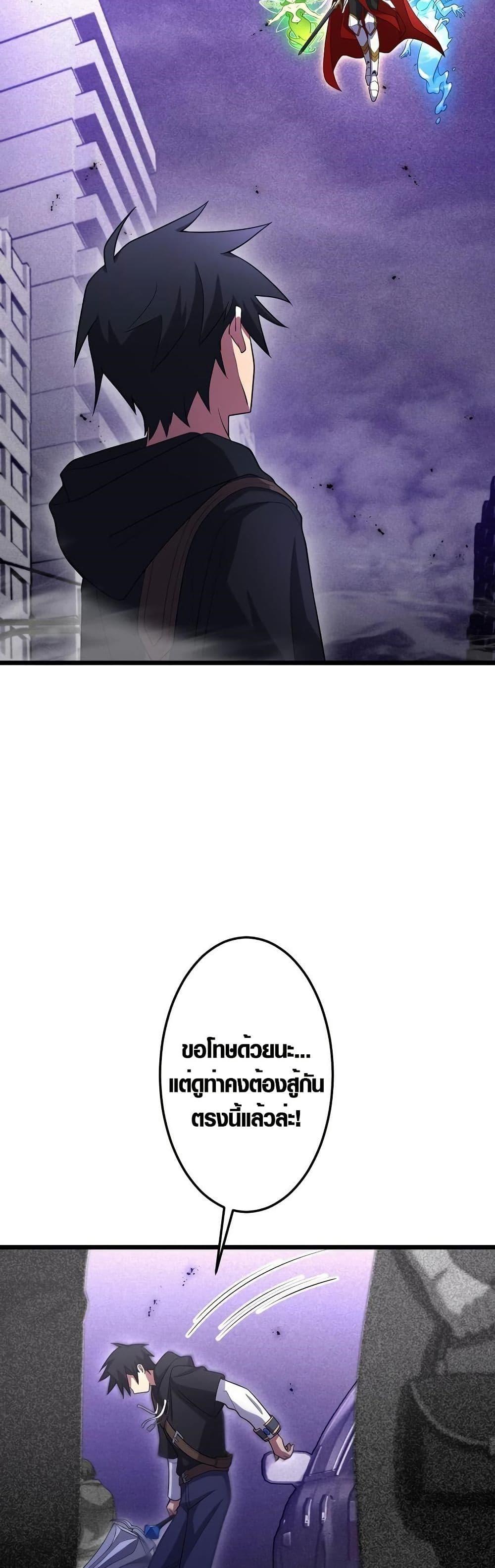 Because I’m Super Lucky, I Got a Second Chance at Life ตอนที่ 18 4