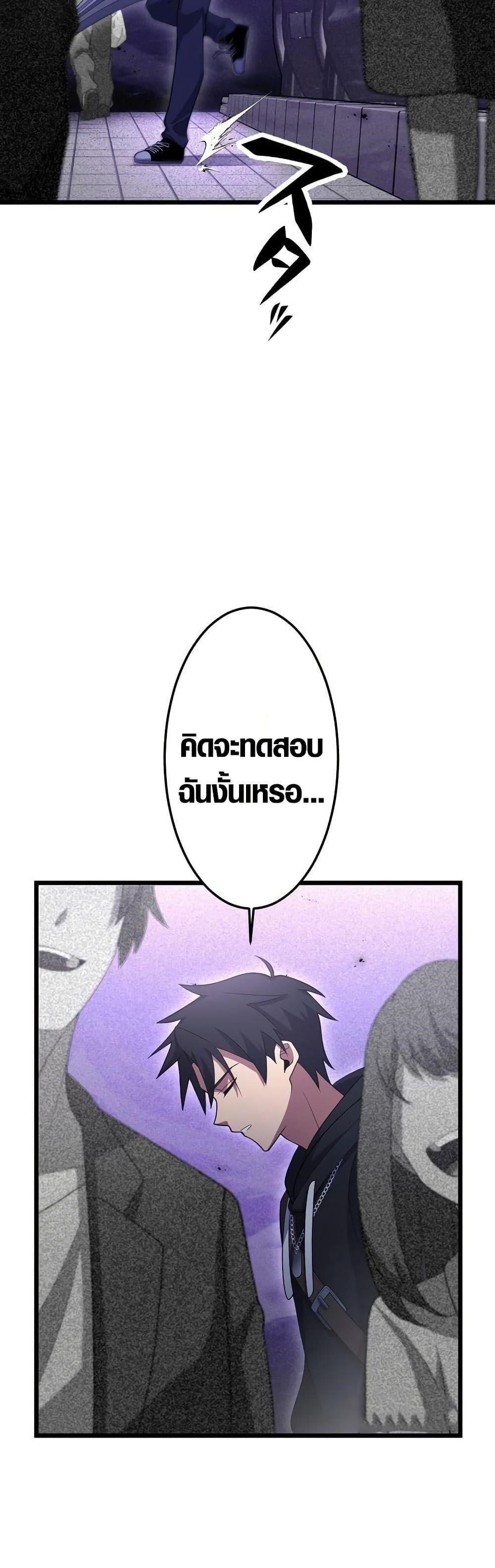 Because I’m Super Lucky, I Got a Second Chance at Life ตอนที่ 18 5