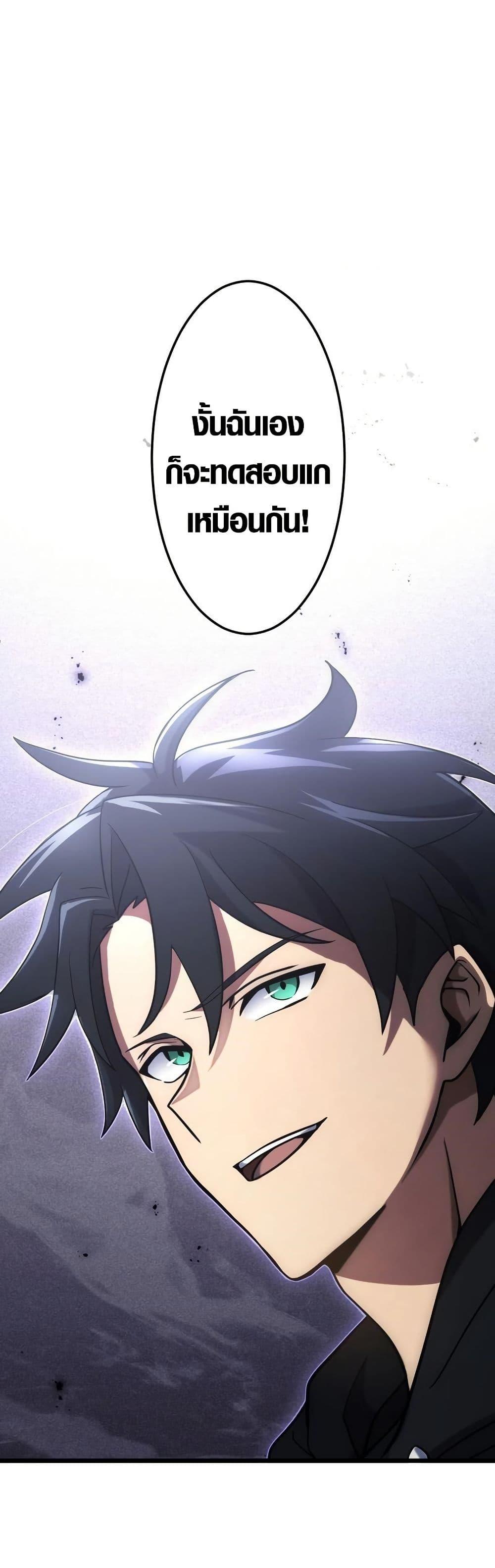 Because I’m Super Lucky, I Got a Second Chance at Life ตอนที่ 18 6