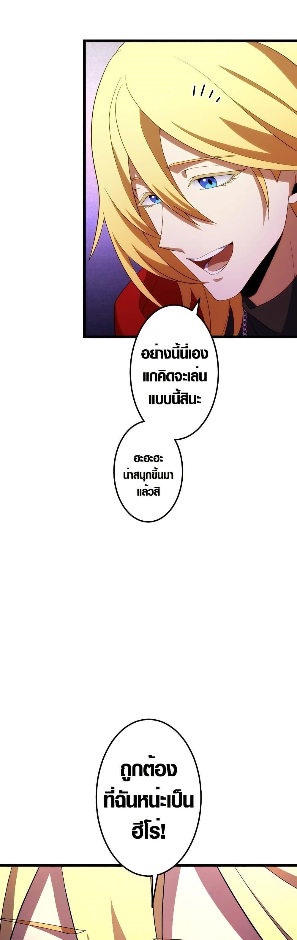 Because I’m Super Lucky, I Got a Second Chance at Life ตอนที่ 18 8