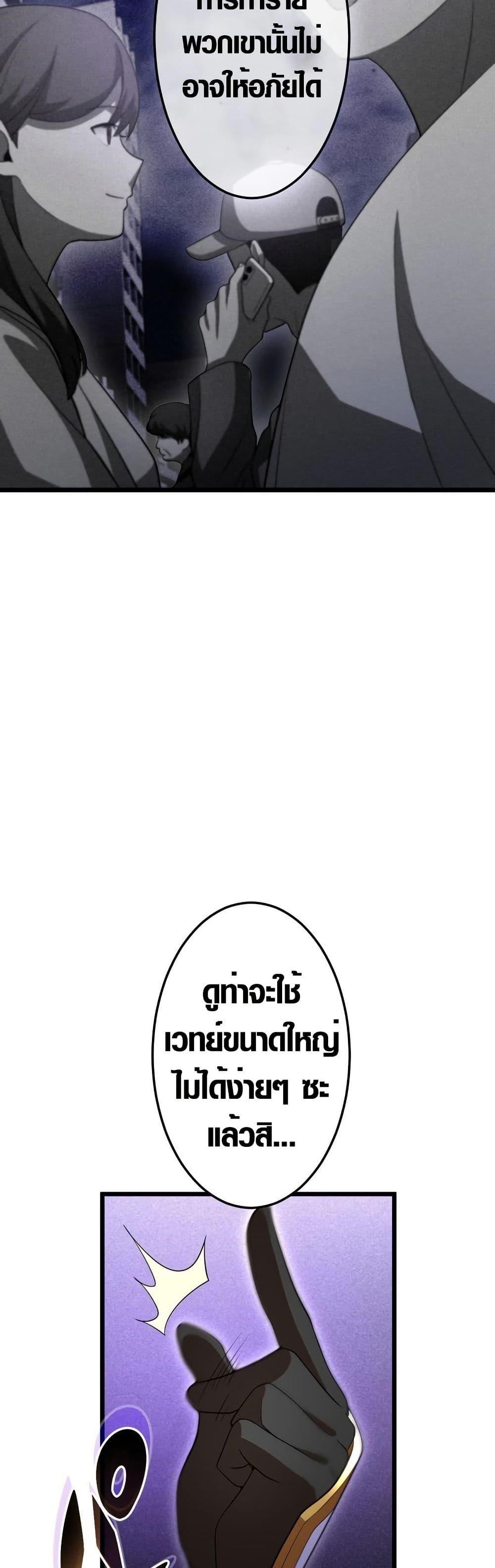 Because I’m Super Lucky, I Got a Second Chance at Life ตอนที่ 18 10