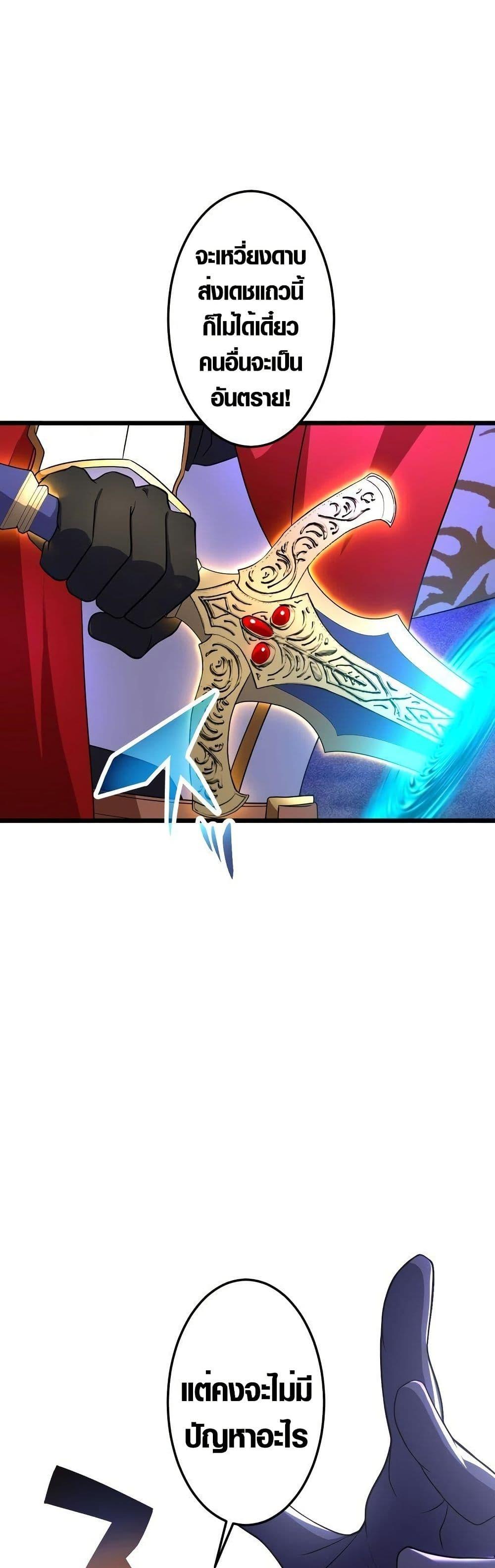 Because I’m Super Lucky, I Got a Second Chance at Life ตอนที่ 18 12