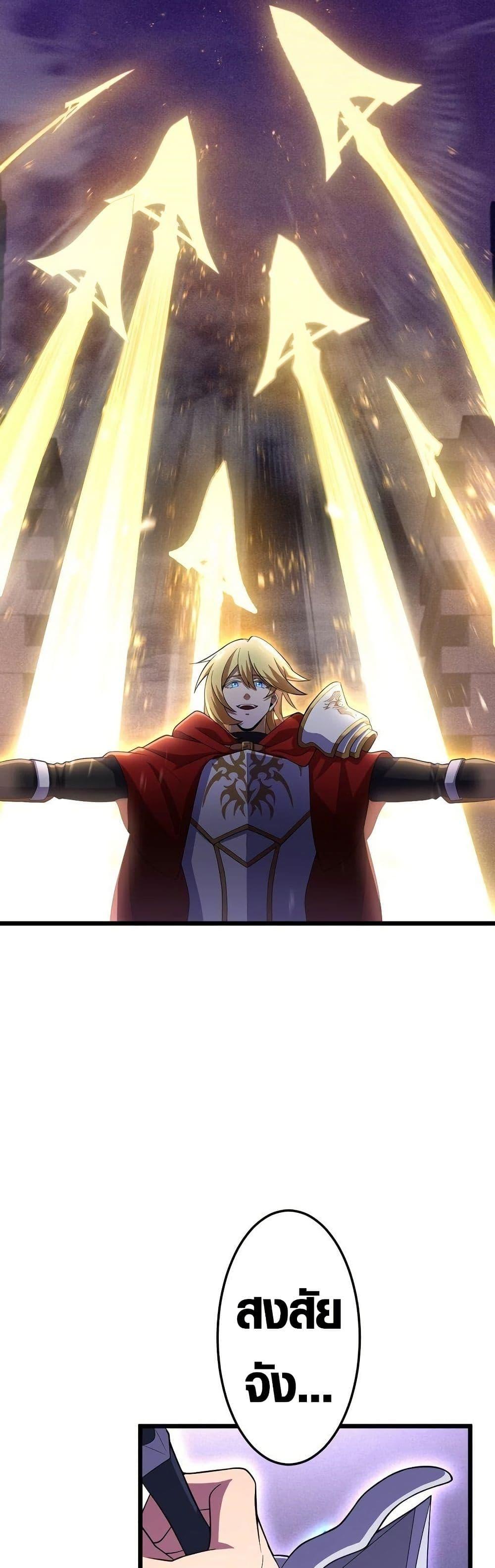 Because I’m Super Lucky, I Got a Second Chance at Life ตอนที่ 18 14