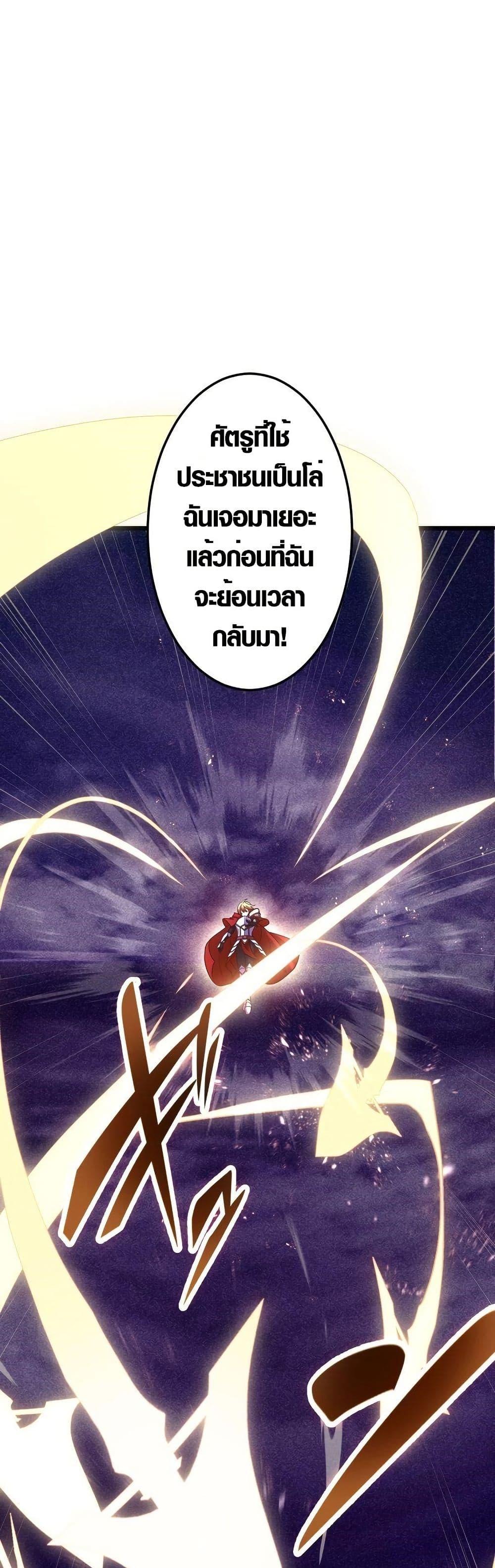 Because I’m Super Lucky, I Got a Second Chance at Life ตอนที่ 18 18