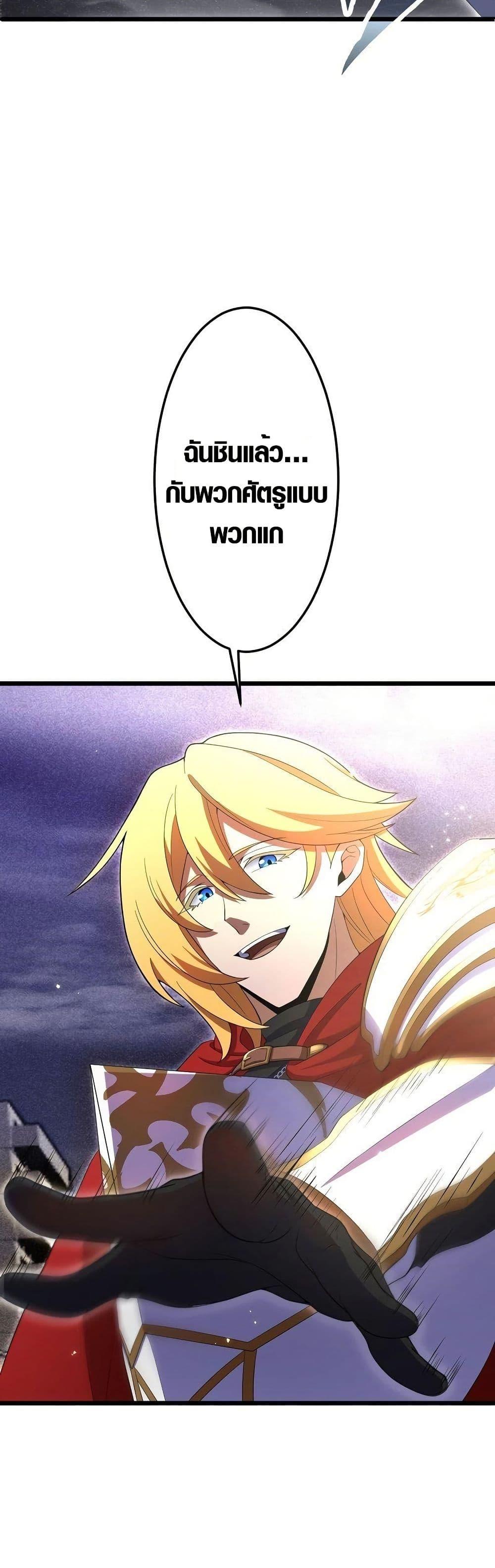 Because I’m Super Lucky, I Got a Second Chance at Life ตอนที่ 18 17