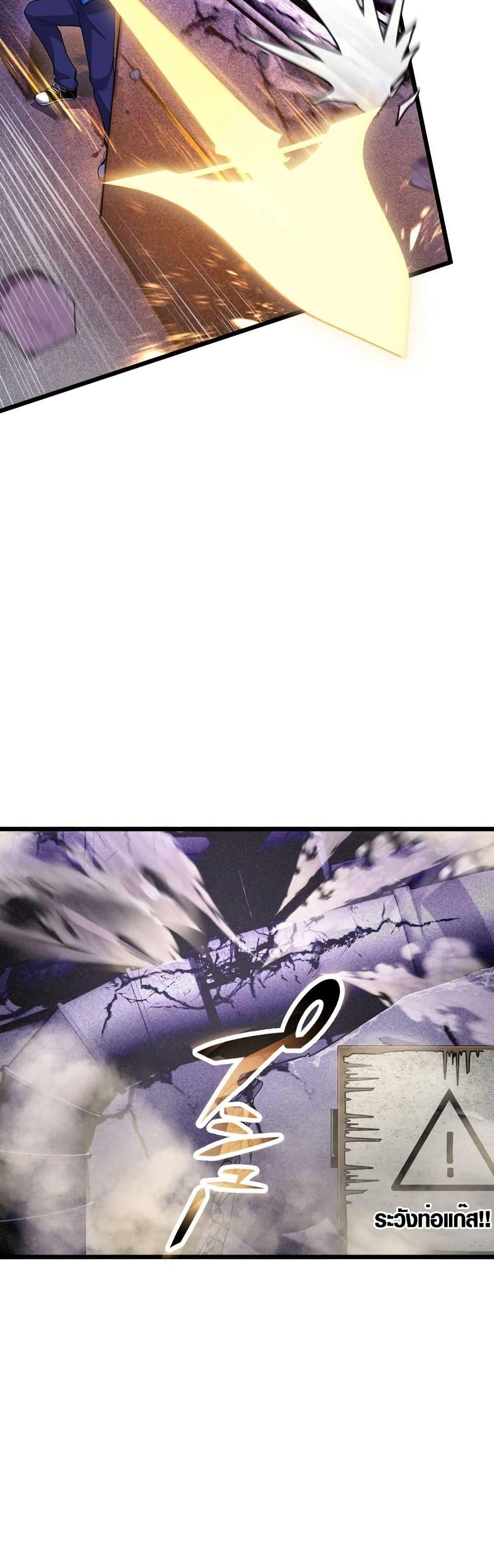 Because I’m Super Lucky, I Got a Second Chance at Life ตอนที่ 18 23