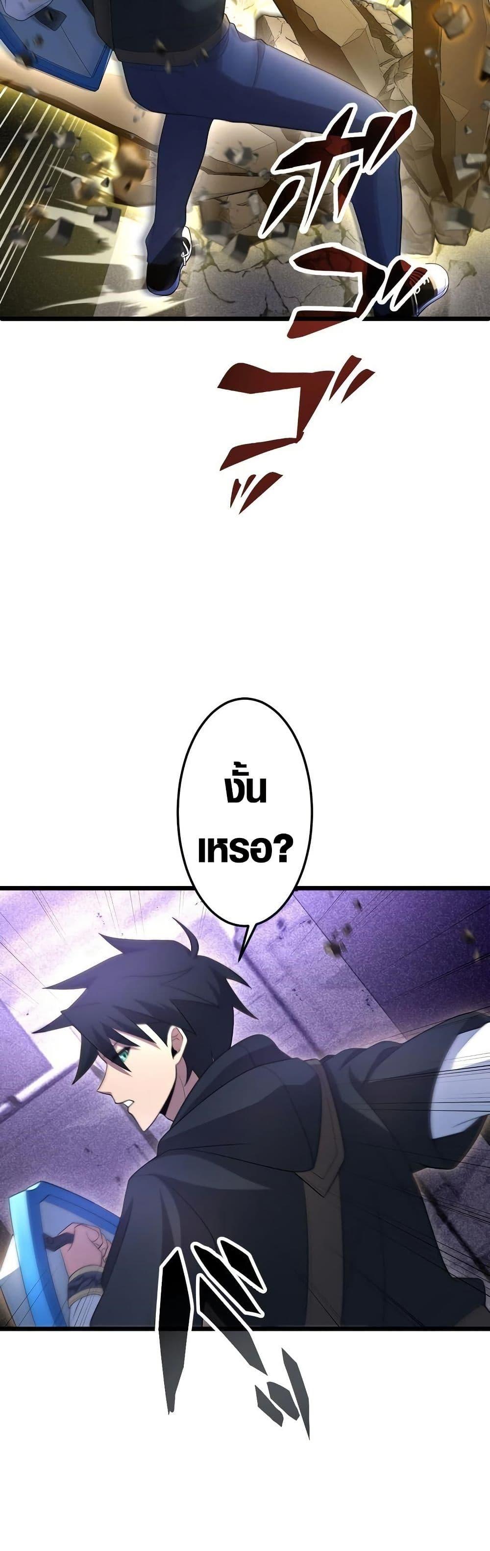 Because I’m Super Lucky, I Got a Second Chance at Life ตอนที่ 18 26