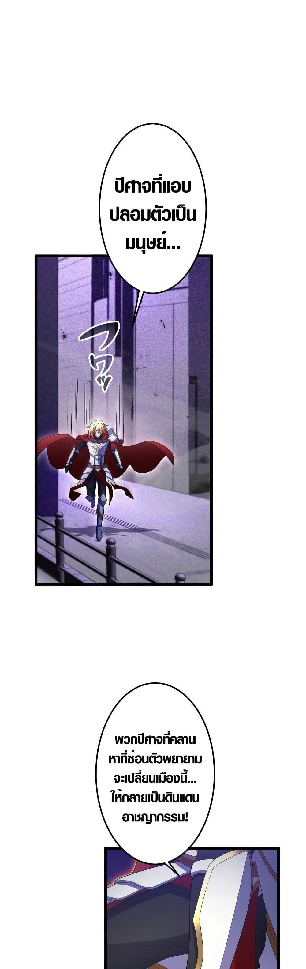 Because I’m Super Lucky, I Got a Second Chance at Life ตอนที่ 18 24