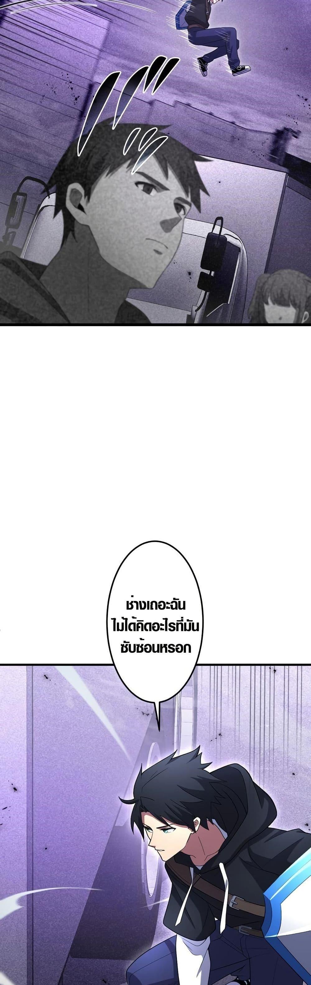 Because I’m Super Lucky, I Got a Second Chance at Life ตอนที่ 18 28