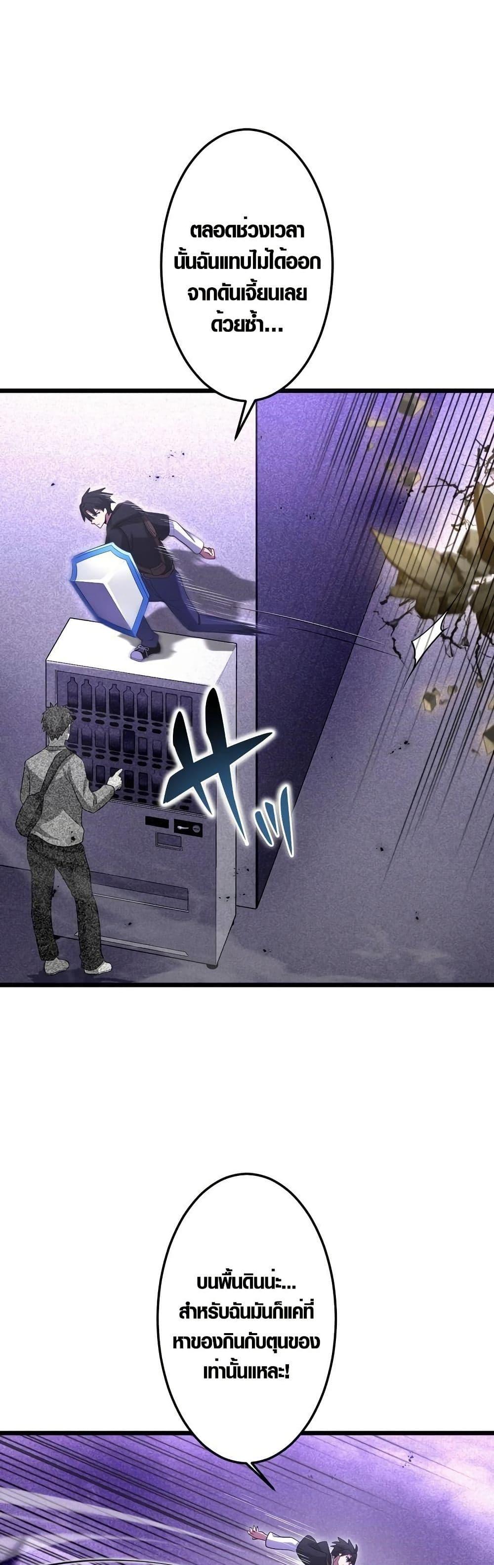 Because I’m Super Lucky, I Got a Second Chance at Life ตอนที่ 18 27