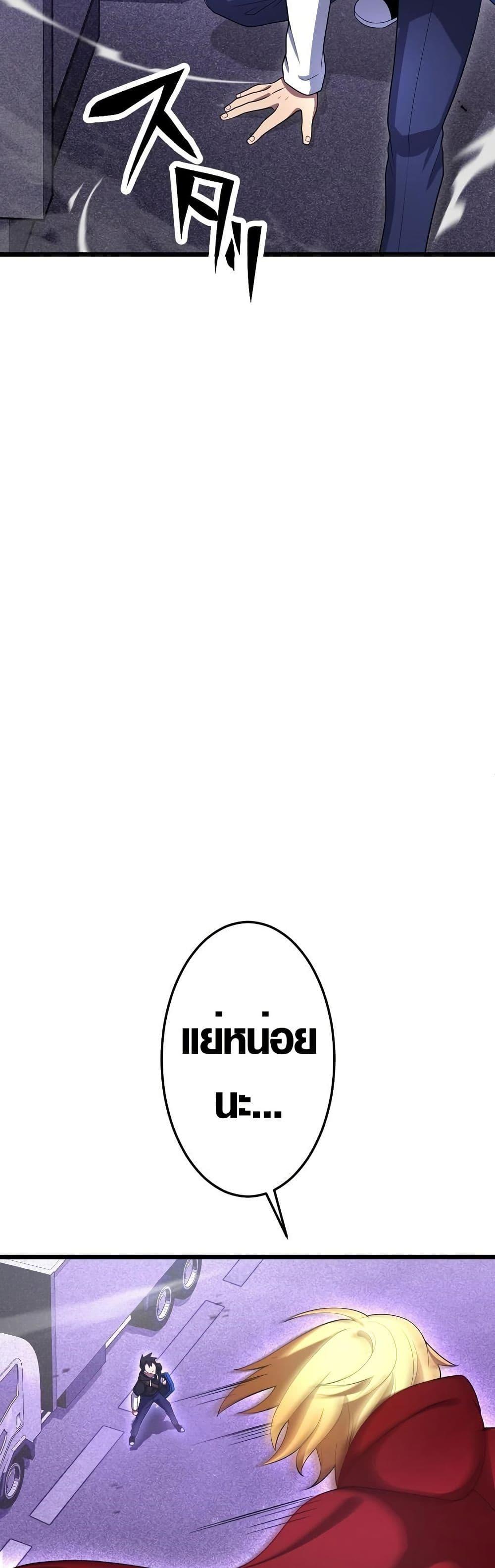 Because I’m Super Lucky, I Got a Second Chance at Life ตอนที่ 18 29