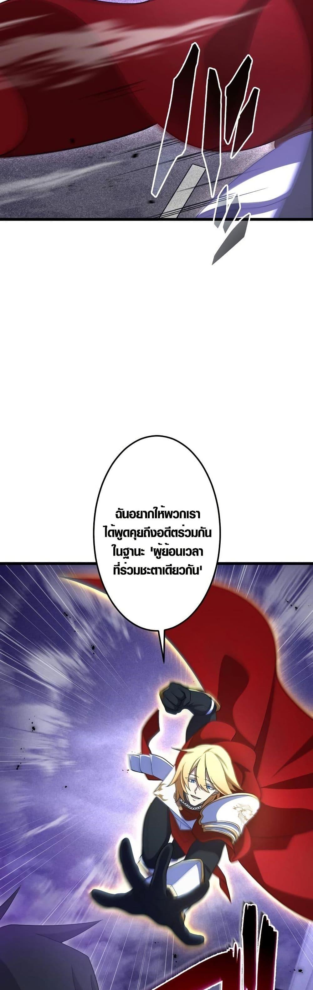 Because I’m Super Lucky, I Got a Second Chance at Life ตอนที่ 18 30