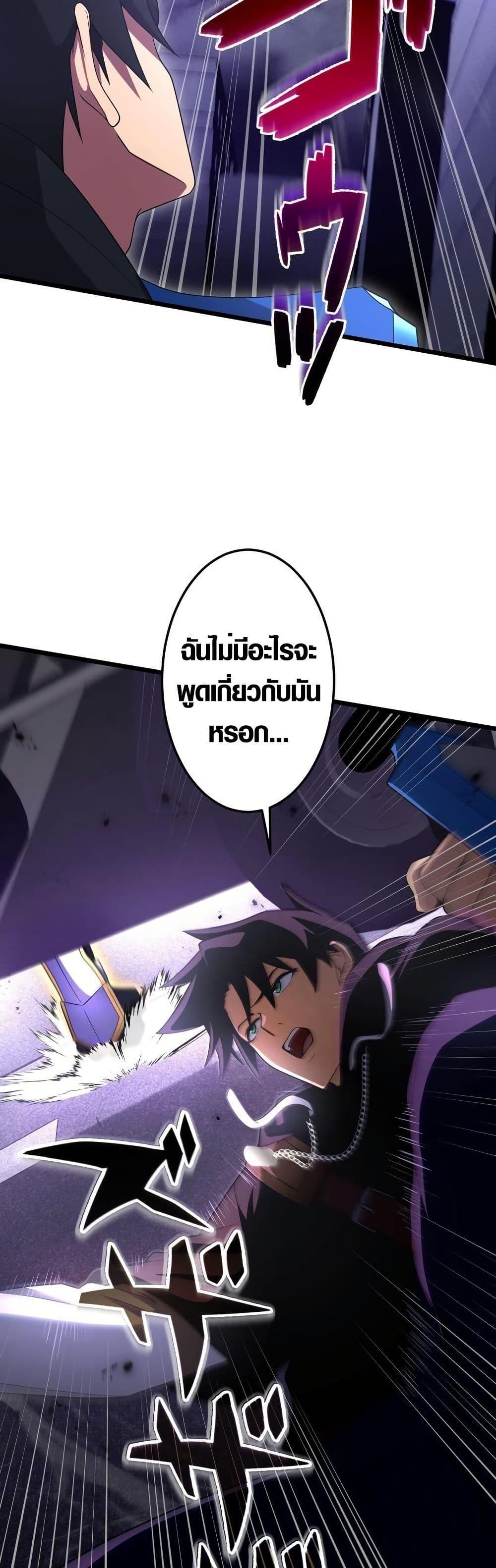 Because I’m Super Lucky, I Got a Second Chance at Life ตอนที่ 18 31