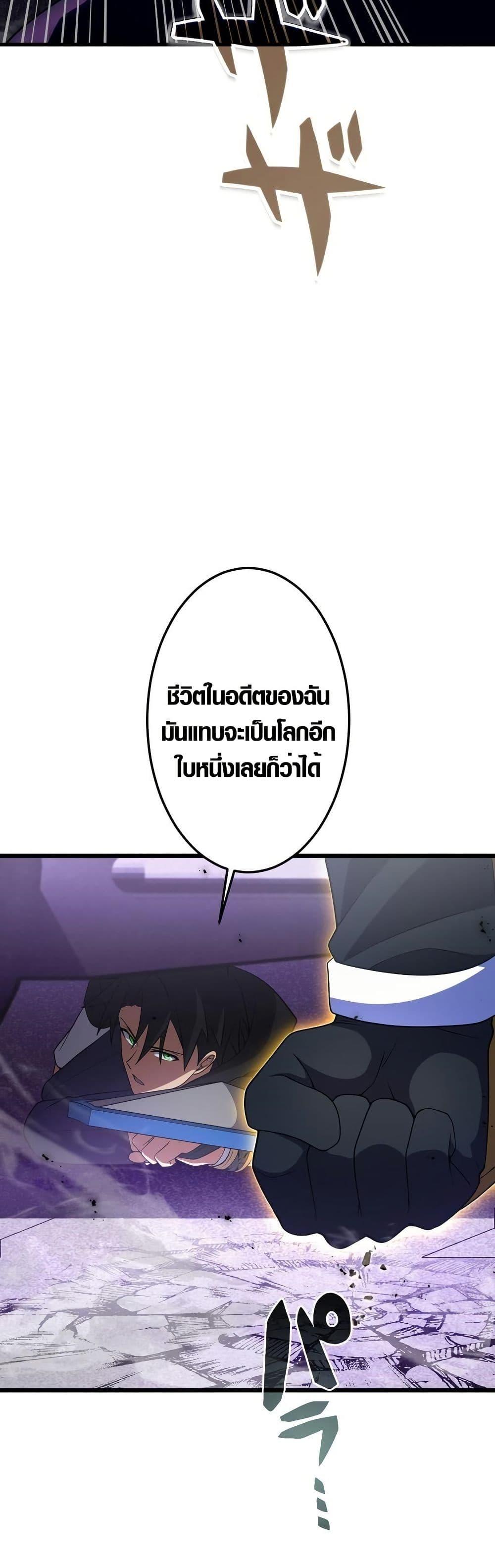 Because I’m Super Lucky, I Got a Second Chance at Life ตอนที่ 18 32