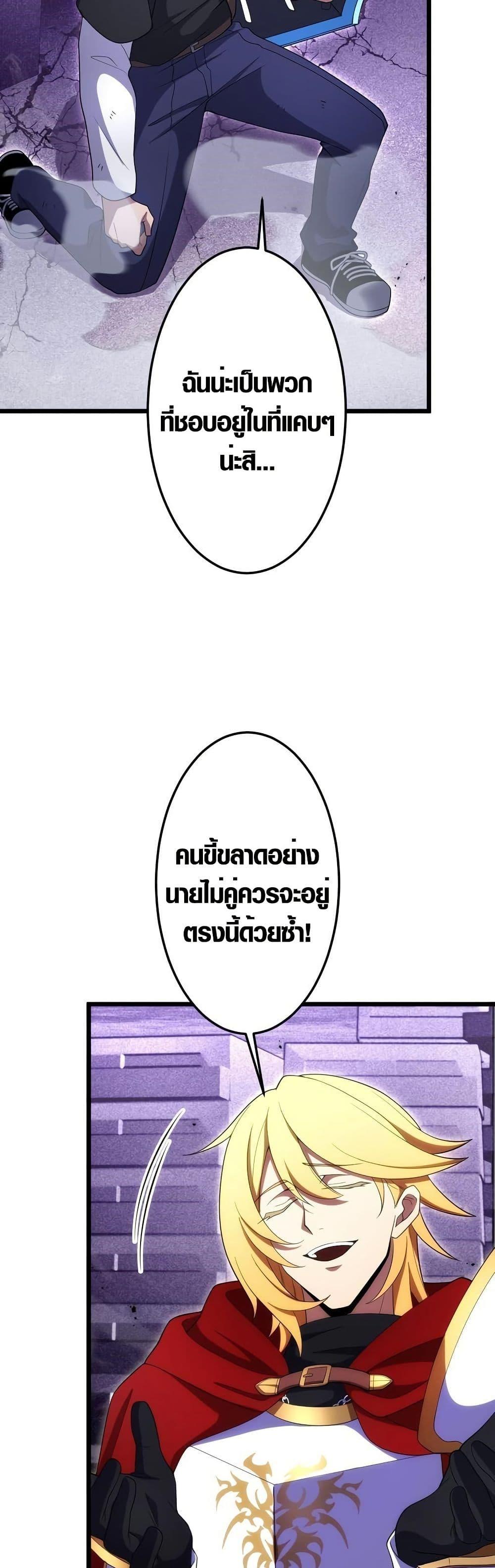 Because I’m Super Lucky, I Got a Second Chance at Life ตอนที่ 18 36