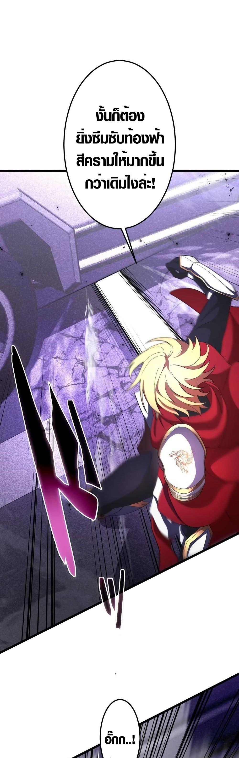 Because I’m Super Lucky, I Got a Second Chance at Life ตอนที่ 18 33