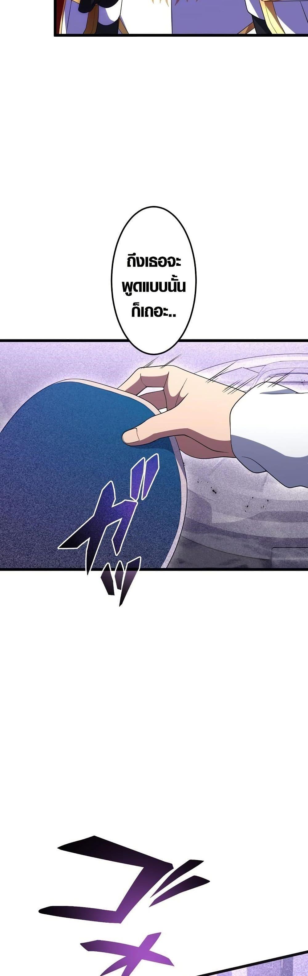 Because I’m Super Lucky, I Got a Second Chance at Life ตอนที่ 18 37