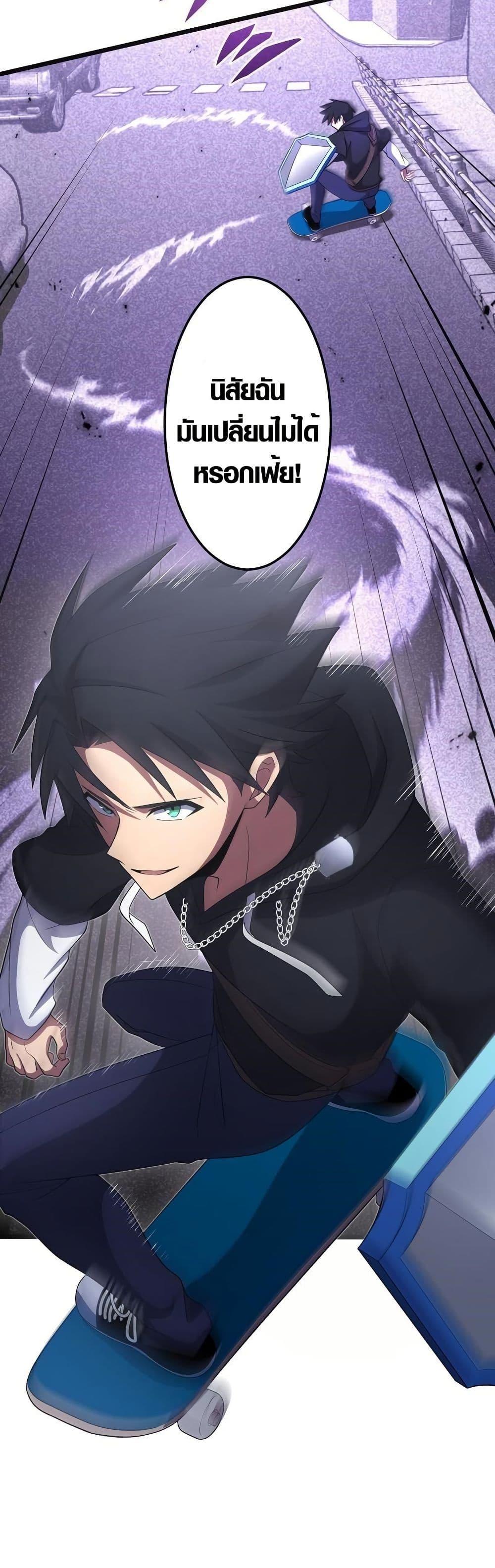 Because I’m Super Lucky, I Got a Second Chance at Life ตอนที่ 18 38