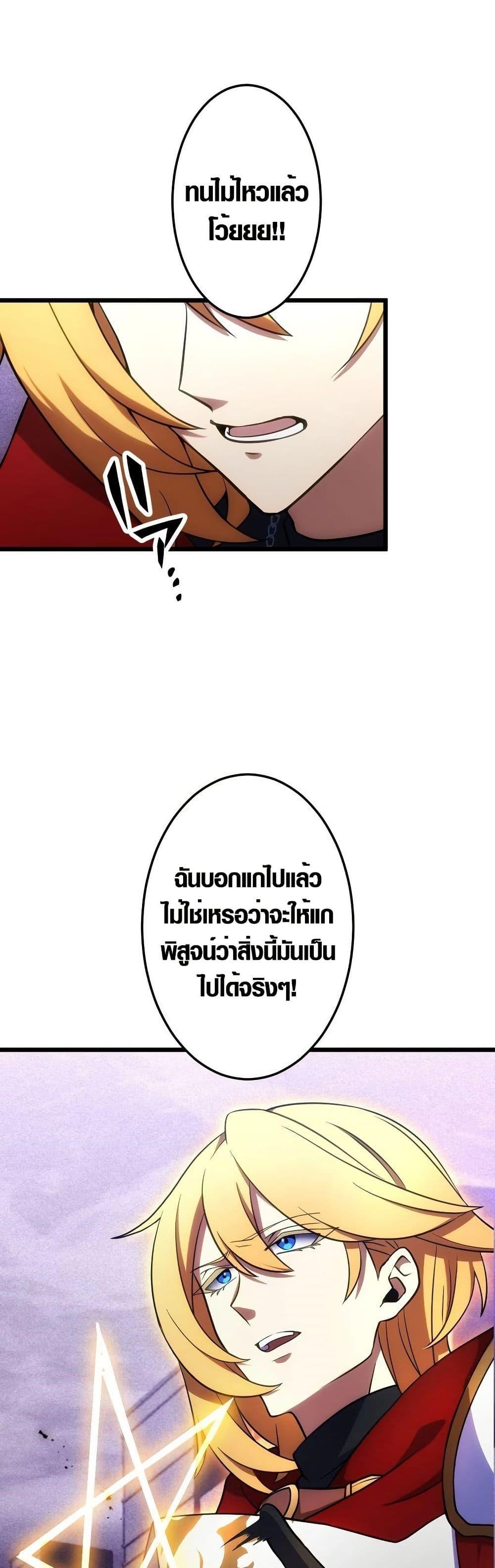 Because I’m Super Lucky, I Got a Second Chance at Life ตอนที่ 18 40