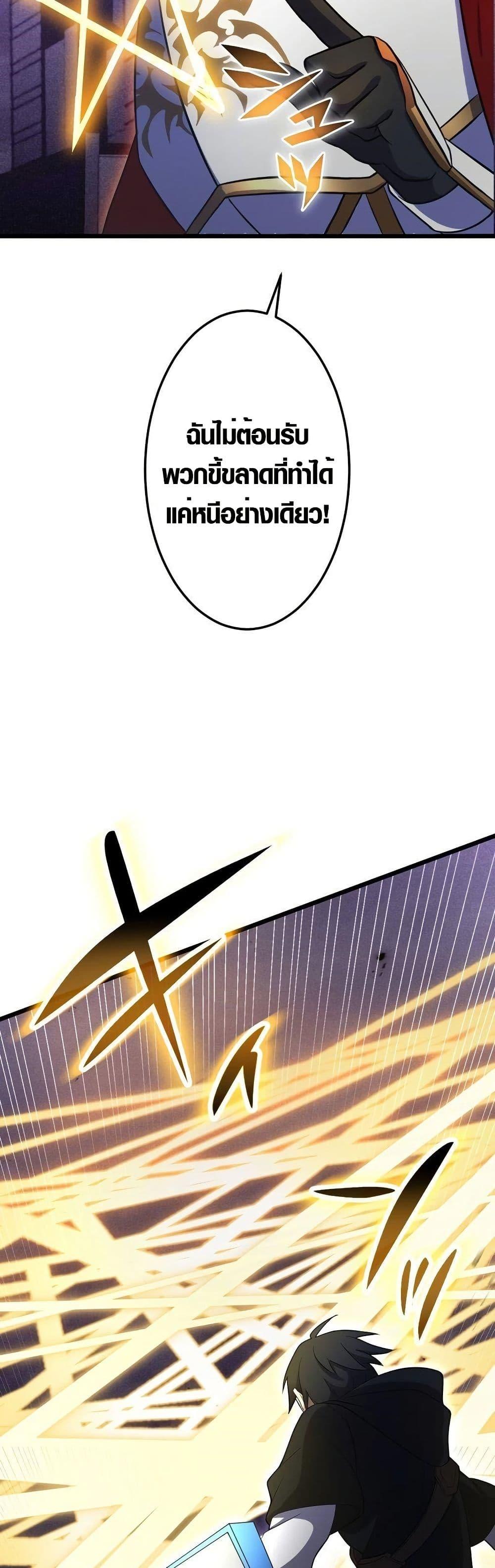 Because I’m Super Lucky, I Got a Second Chance at Life ตอนที่ 18 41