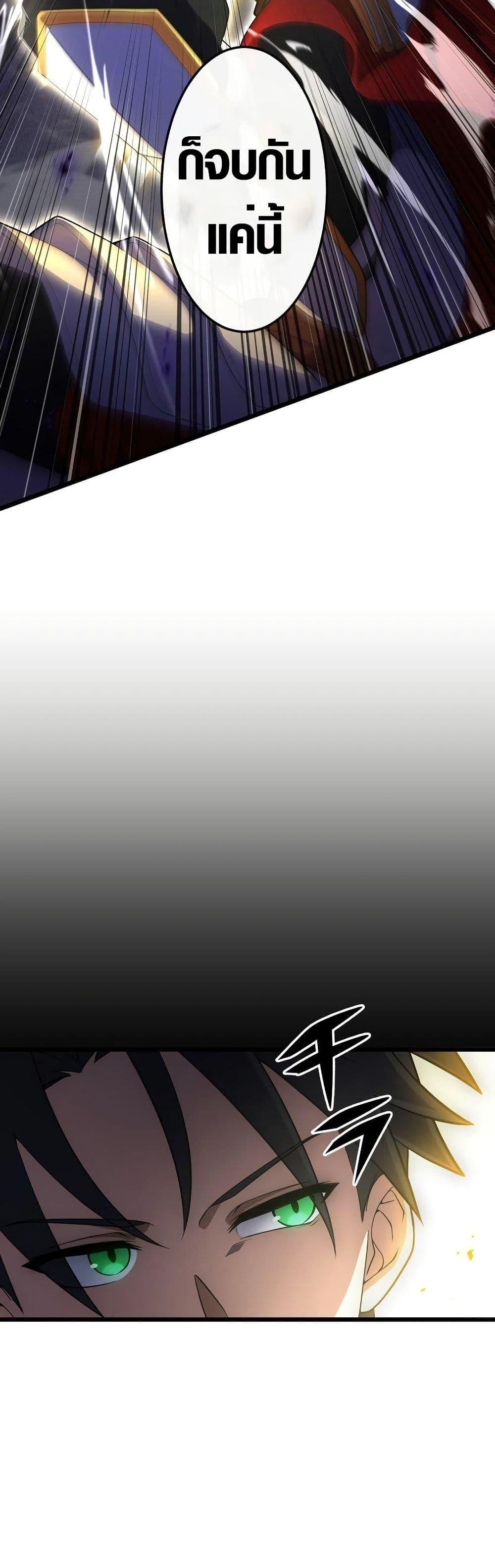 Because I’m Super Lucky, I Got a Second Chance at Life ตอนที่ 18 44