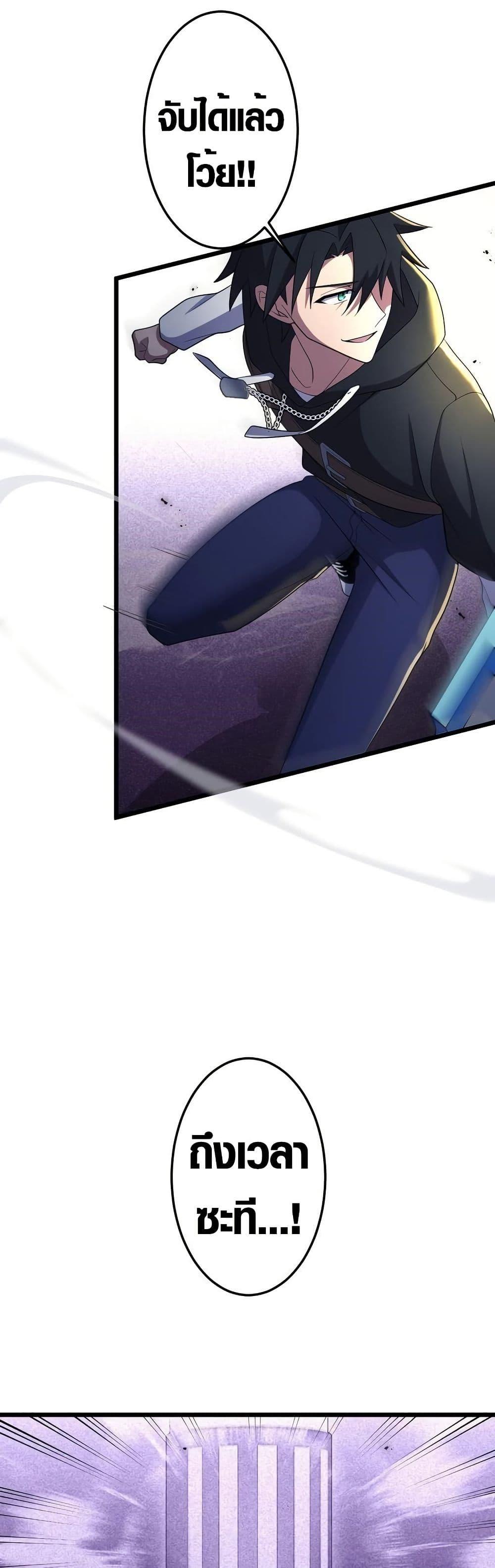 Because I’m Super Lucky, I Got a Second Chance at Life ตอนที่ 18 46