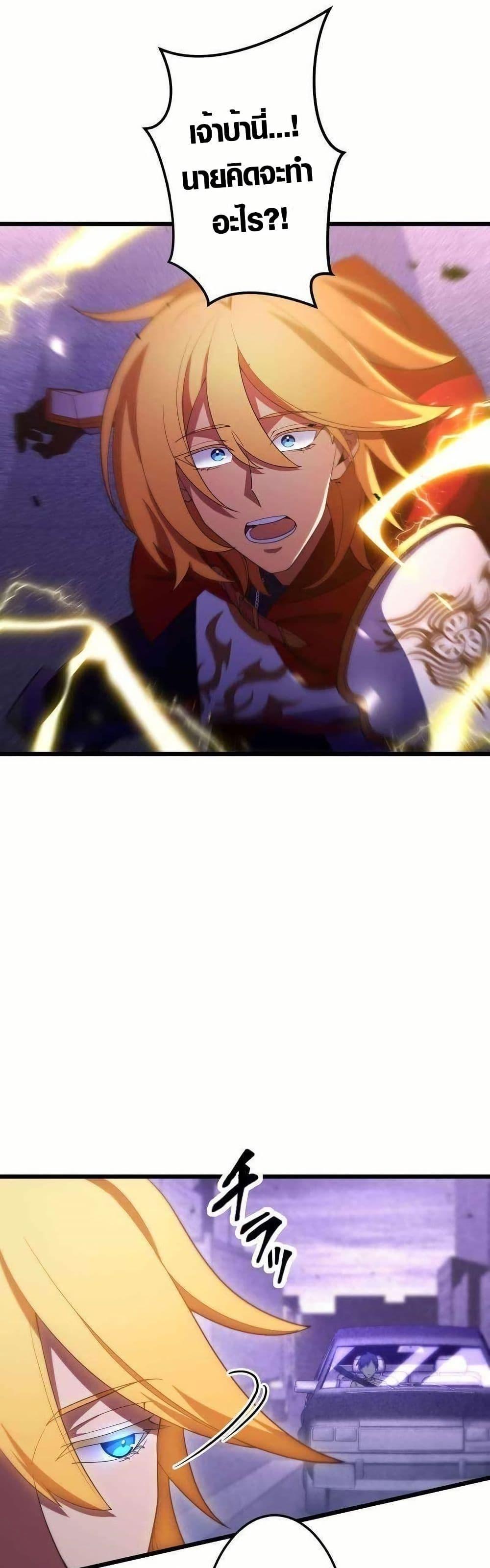 Because I’m Super Lucky, I Got a Second Chance at Life ตอนที่ 19 2