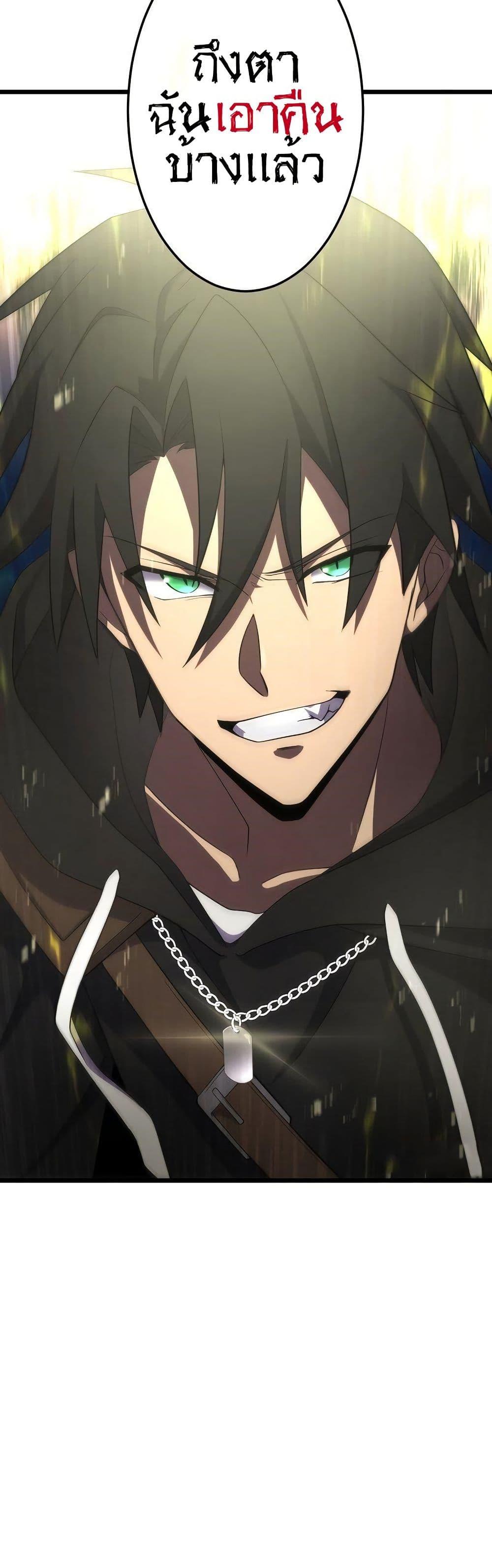 Because I’m Super Lucky, I Got a Second Chance at Life ตอนที่ 18 50