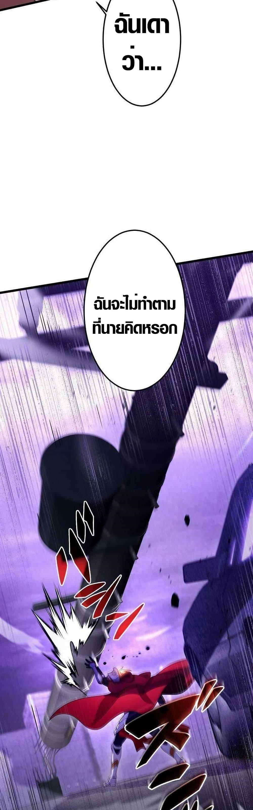 Because I’m Super Lucky, I Got a Second Chance at Life ตอนที่ 19 3