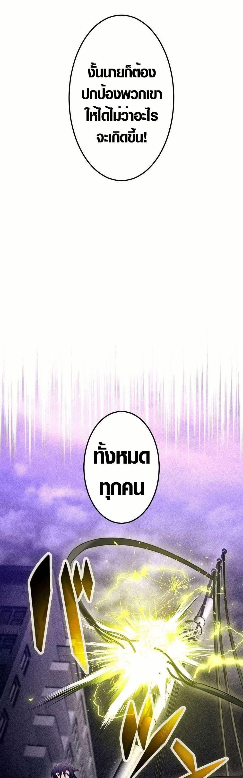 Because I’m Super Lucky, I Got a Second Chance at Life ตอนที่ 19 7