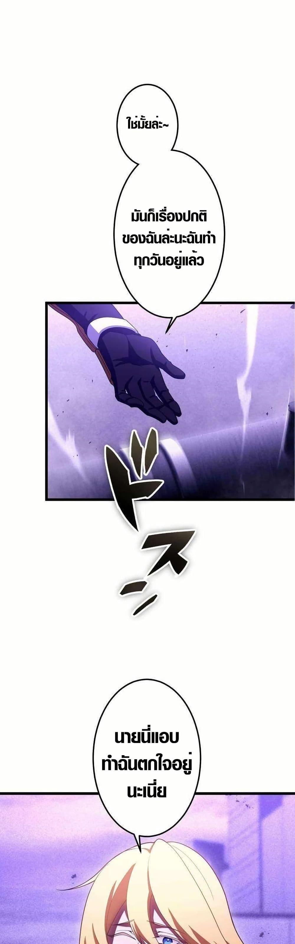 Because I’m Super Lucky, I Got a Second Chance at Life ตอนที่ 19 5