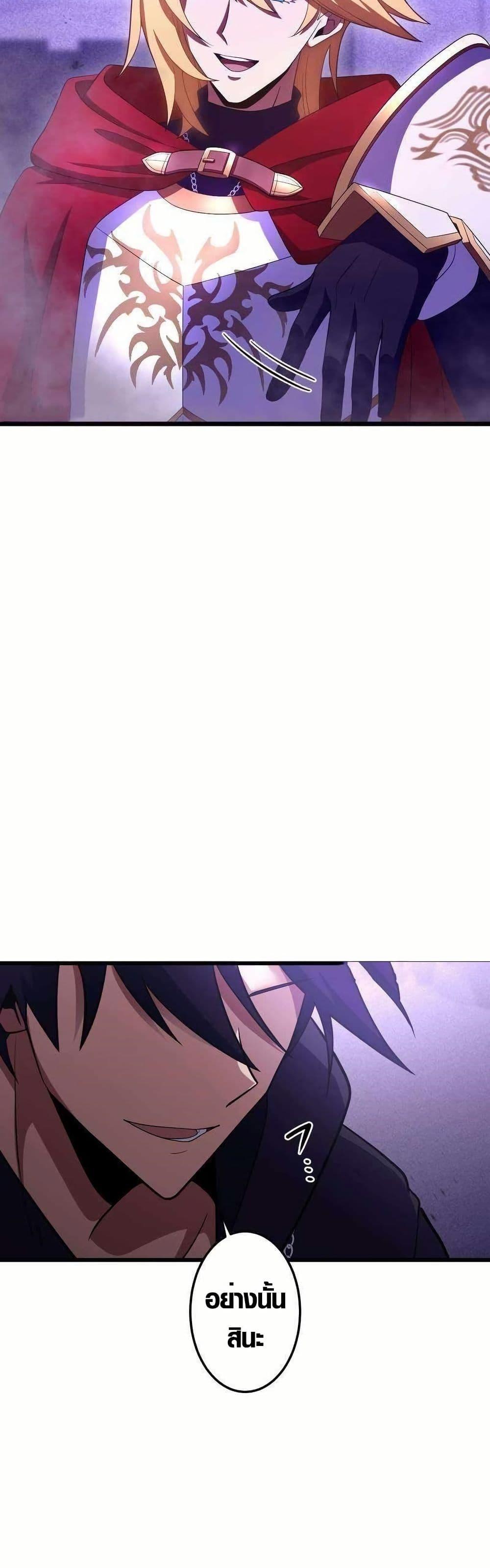 Because I’m Super Lucky, I Got a Second Chance at Life ตอนที่ 19 6