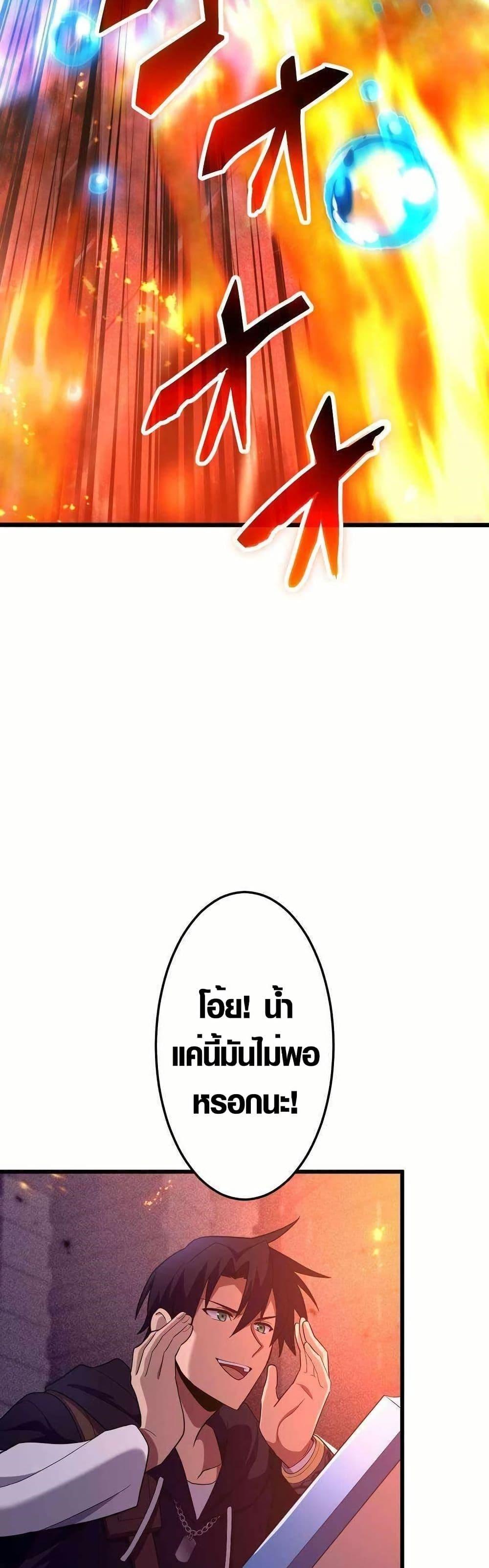 Because I’m Super Lucky, I Got a Second Chance at Life ตอนที่ 19 15