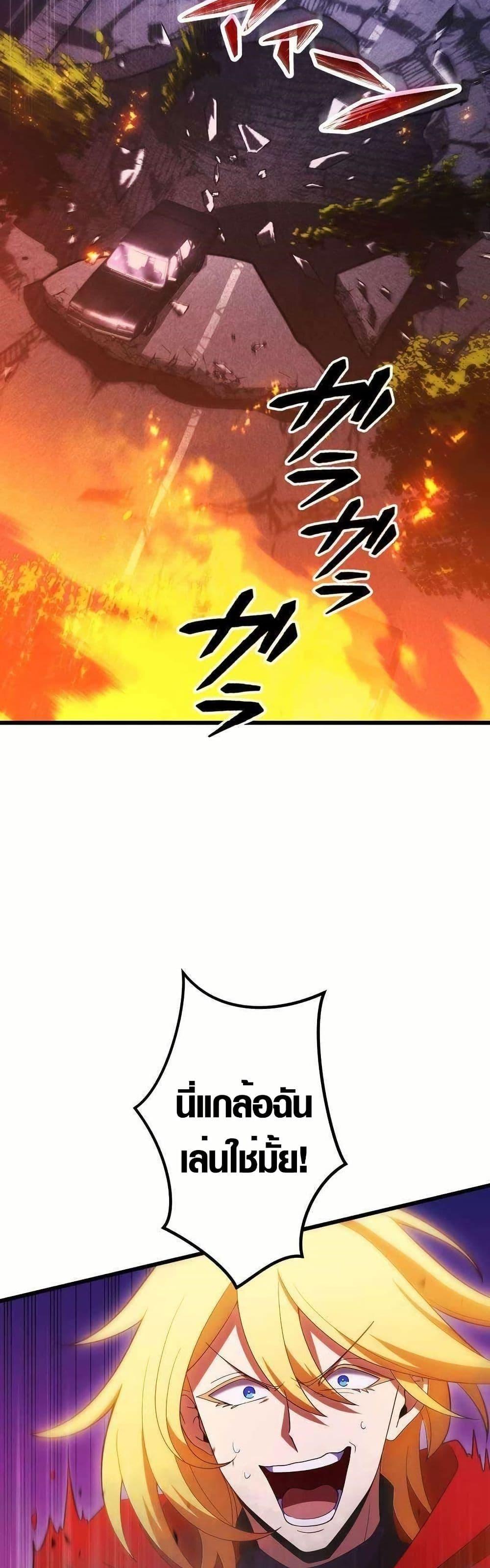 Because I’m Super Lucky, I Got a Second Chance at Life ตอนที่ 19 19