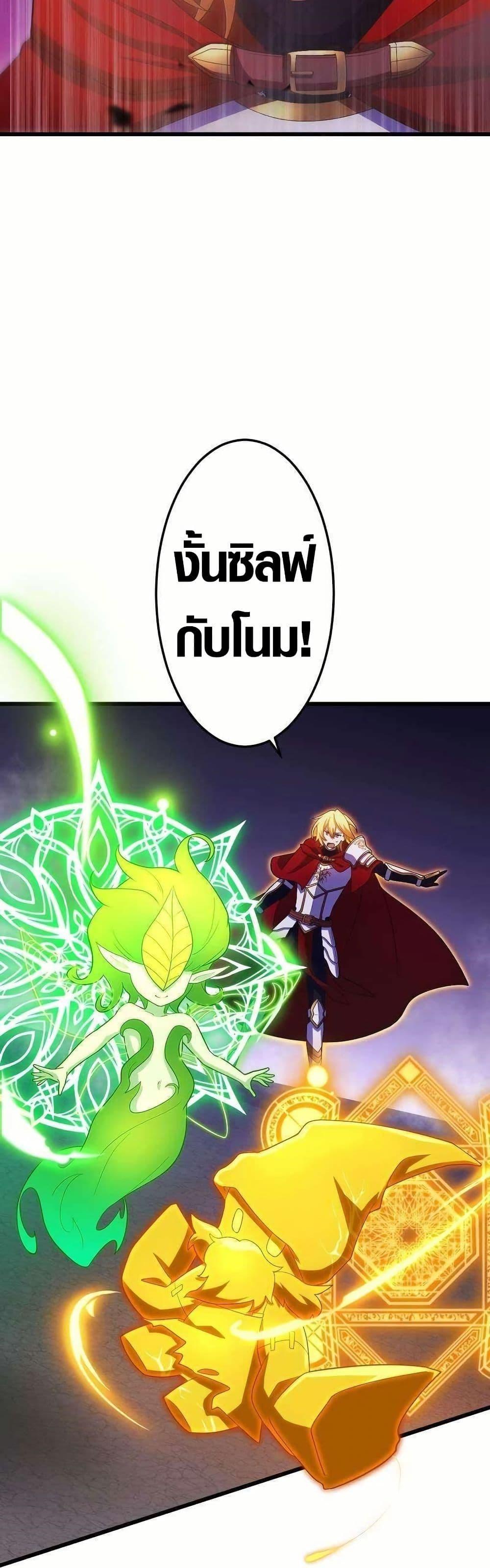 Because I’m Super Lucky, I Got a Second Chance at Life ตอนที่ 19 20