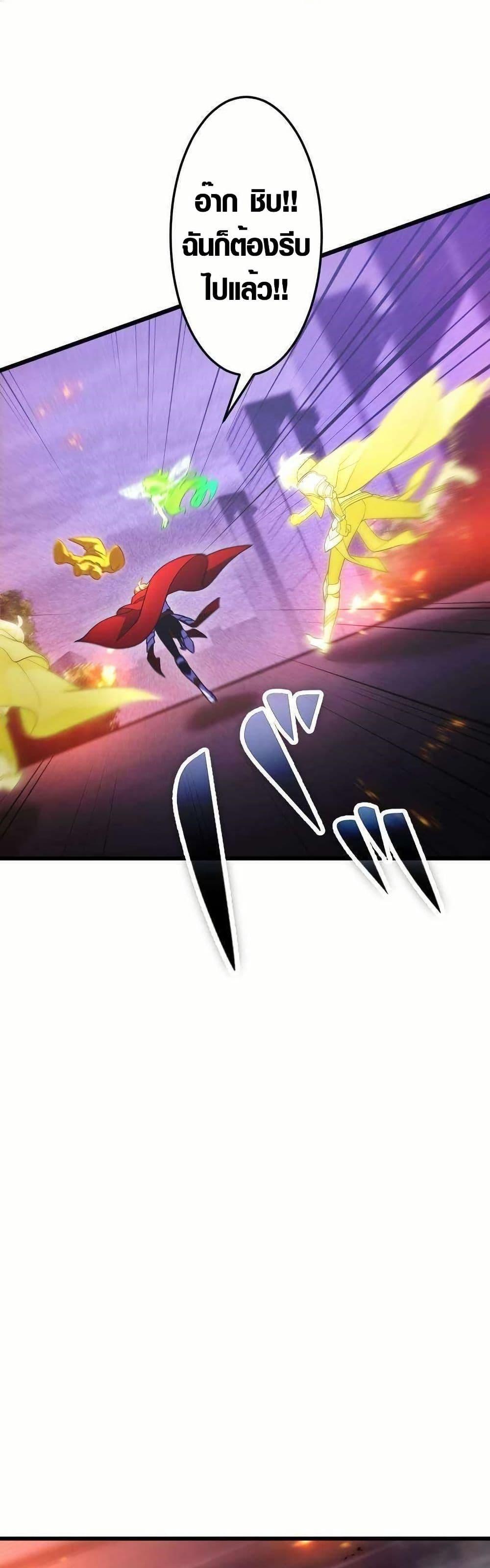 Because I’m Super Lucky, I Got a Second Chance at Life ตอนที่ 19 21