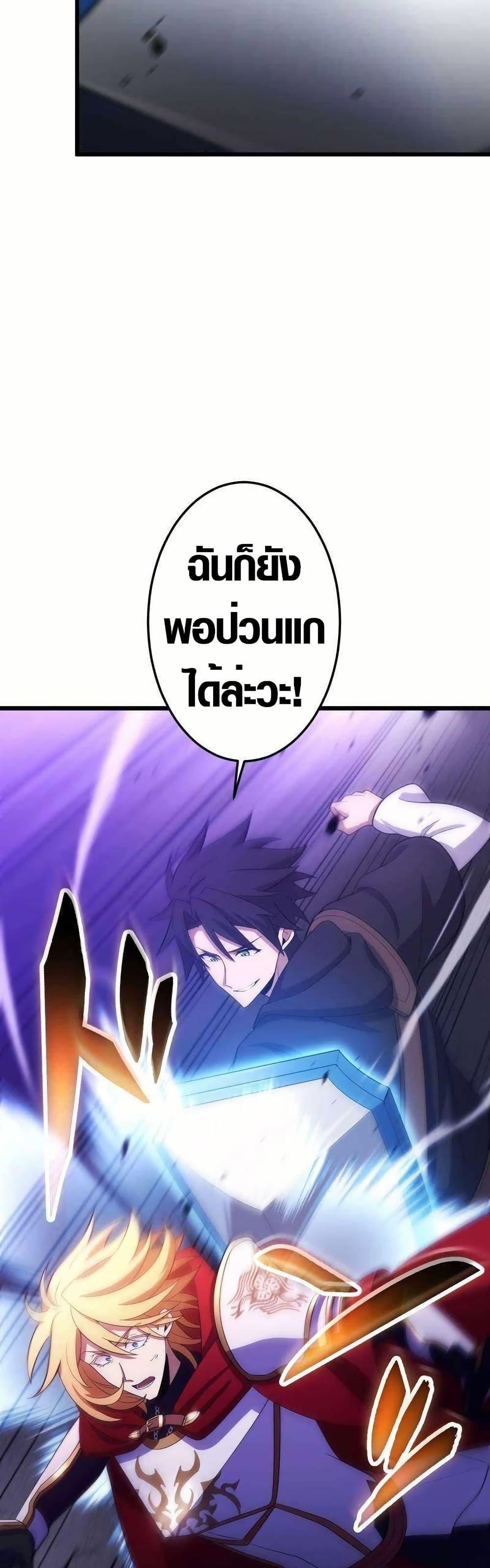 Because I’m Super Lucky, I Got a Second Chance at Life ตอนที่ 19 27