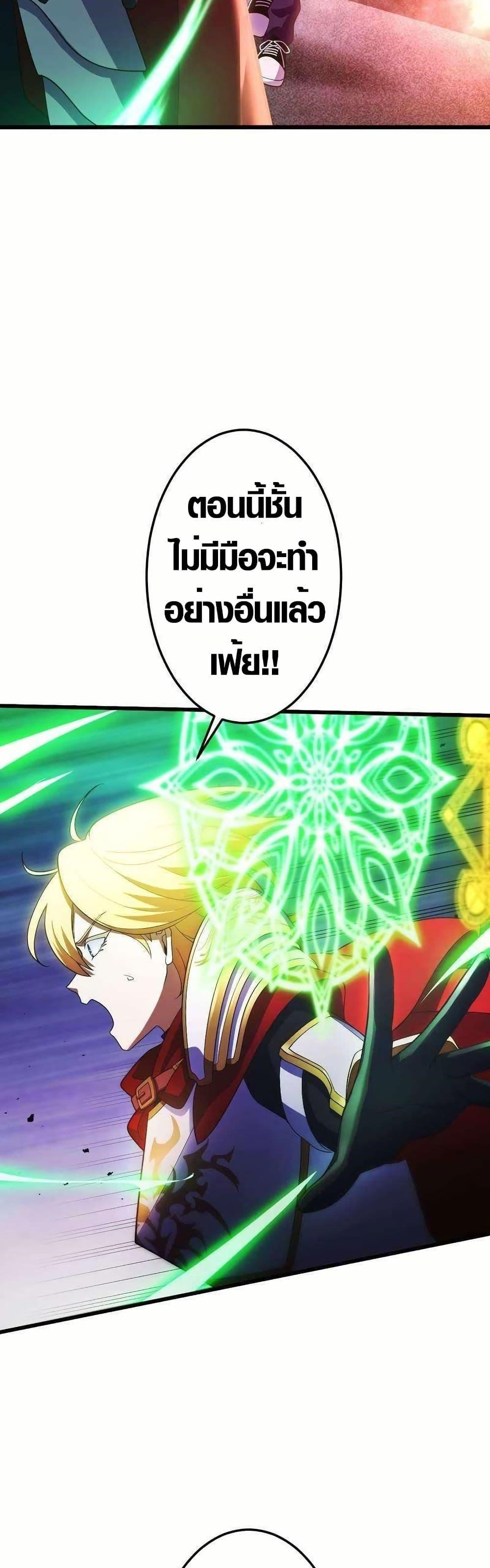 Because I’m Super Lucky, I Got a Second Chance at Life ตอนที่ 19 25