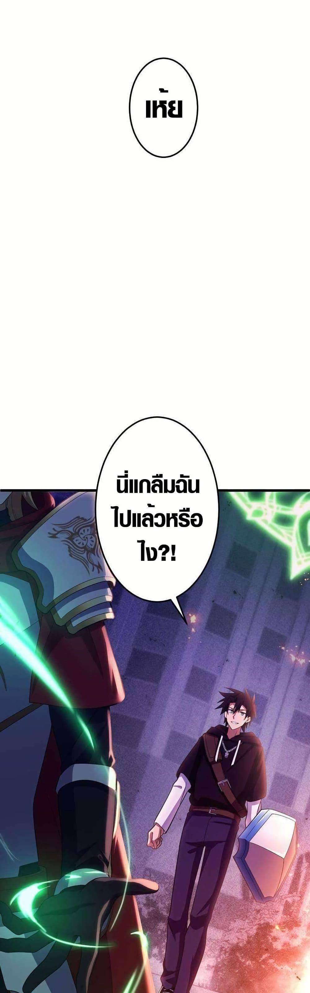 Because I’m Super Lucky, I Got a Second Chance at Life ตอนที่ 19 24