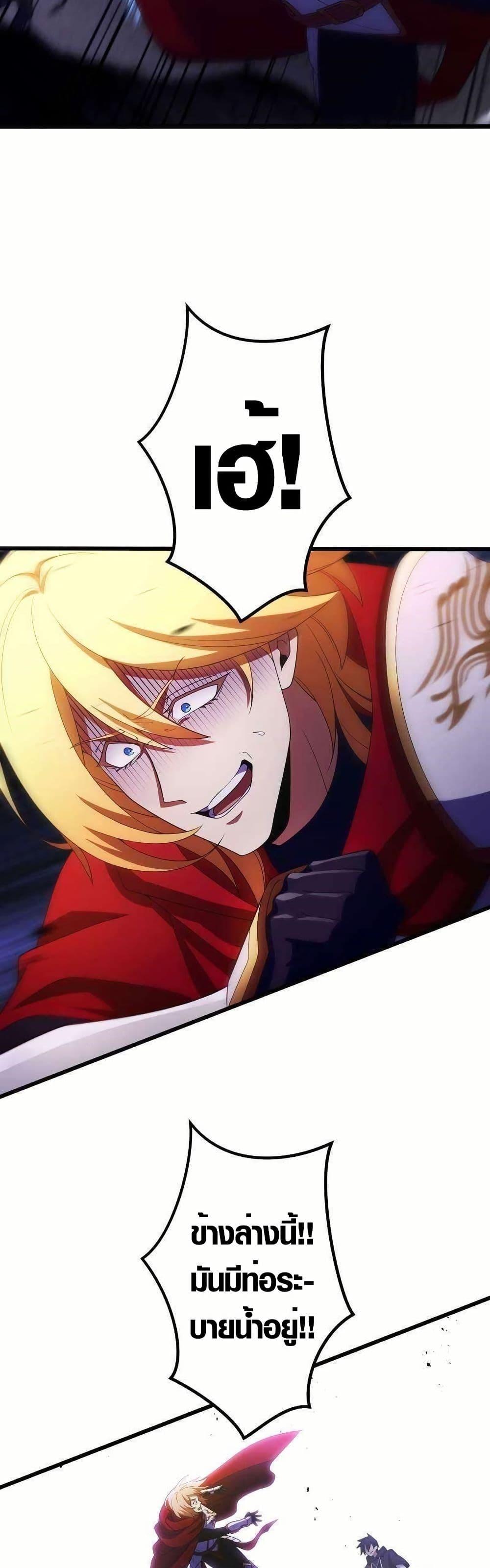 Because I’m Super Lucky, I Got a Second Chance at Life ตอนที่ 19 28