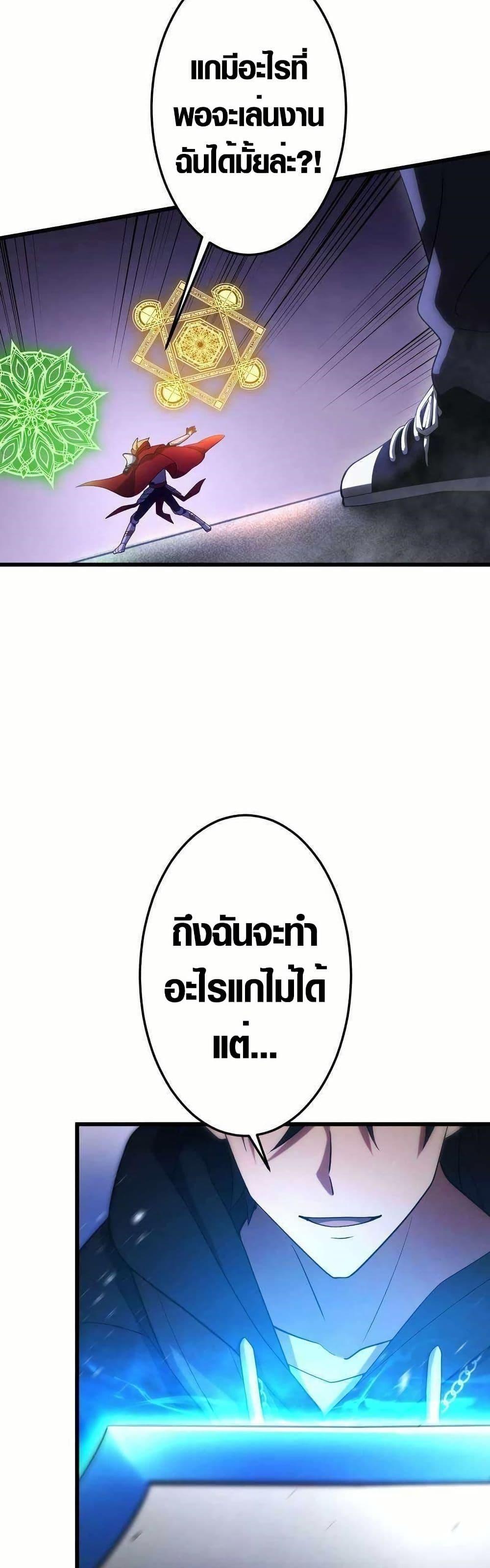 Because I’m Super Lucky, I Got a Second Chance at Life ตอนที่ 19 26