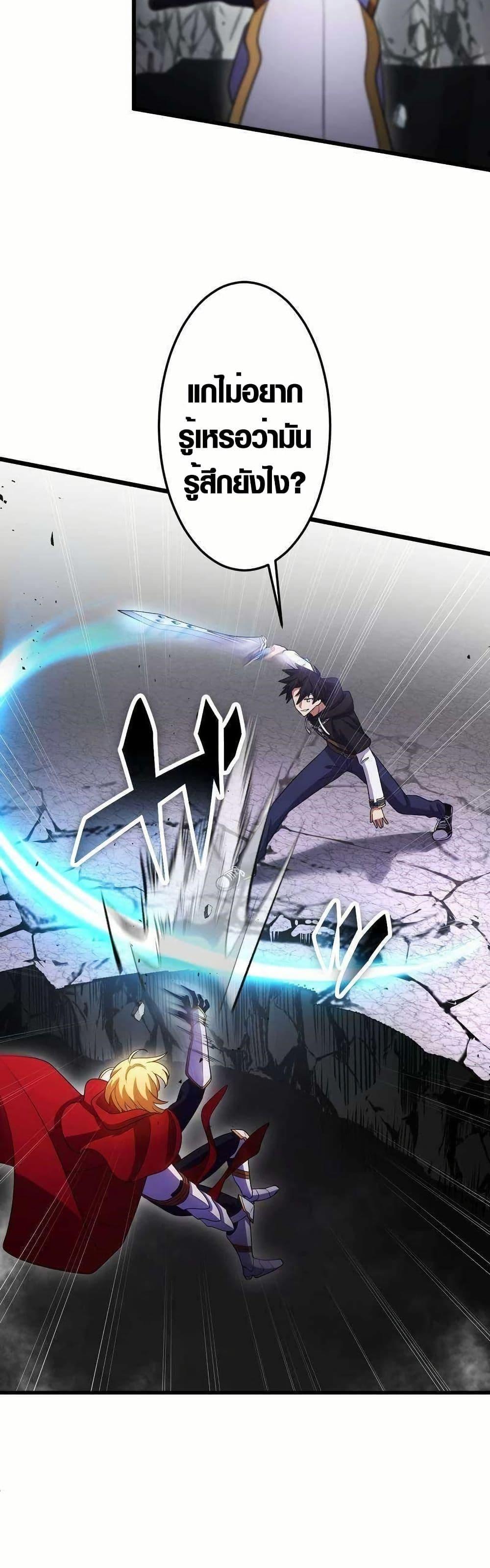 Because I’m Super Lucky, I Got a Second Chance at Life ตอนที่ 19 30